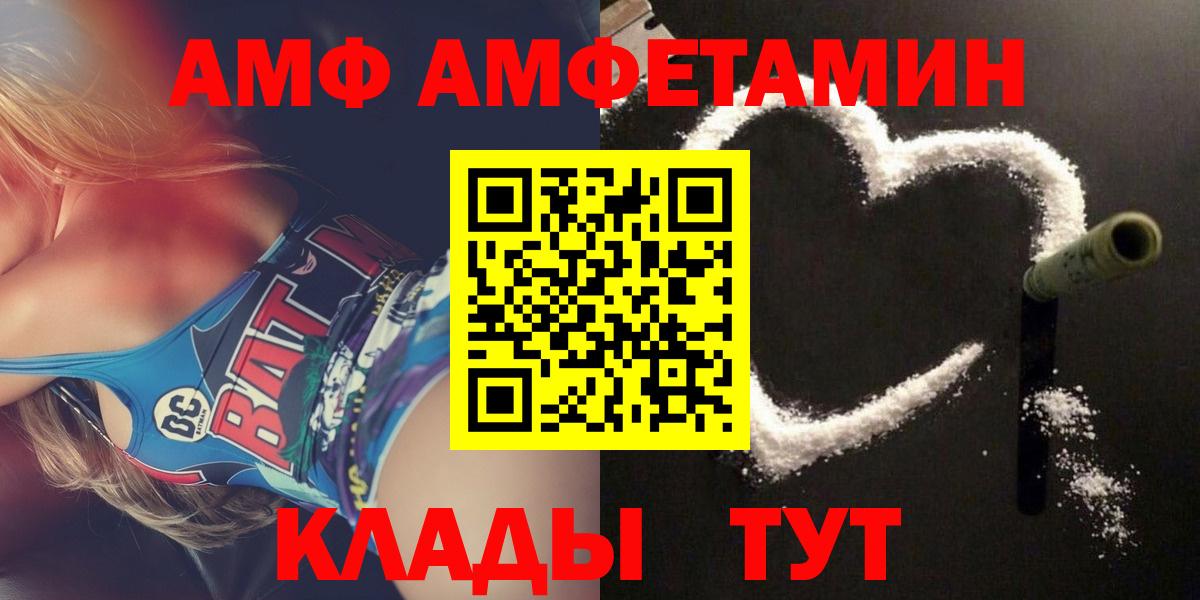 АМФ 98% Красноармейск