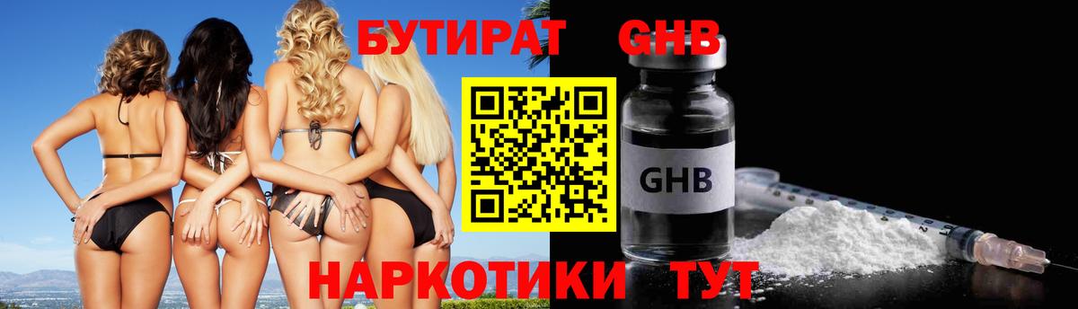 Красноармейск  БУТИРАТ буратино  Вход с VPN 