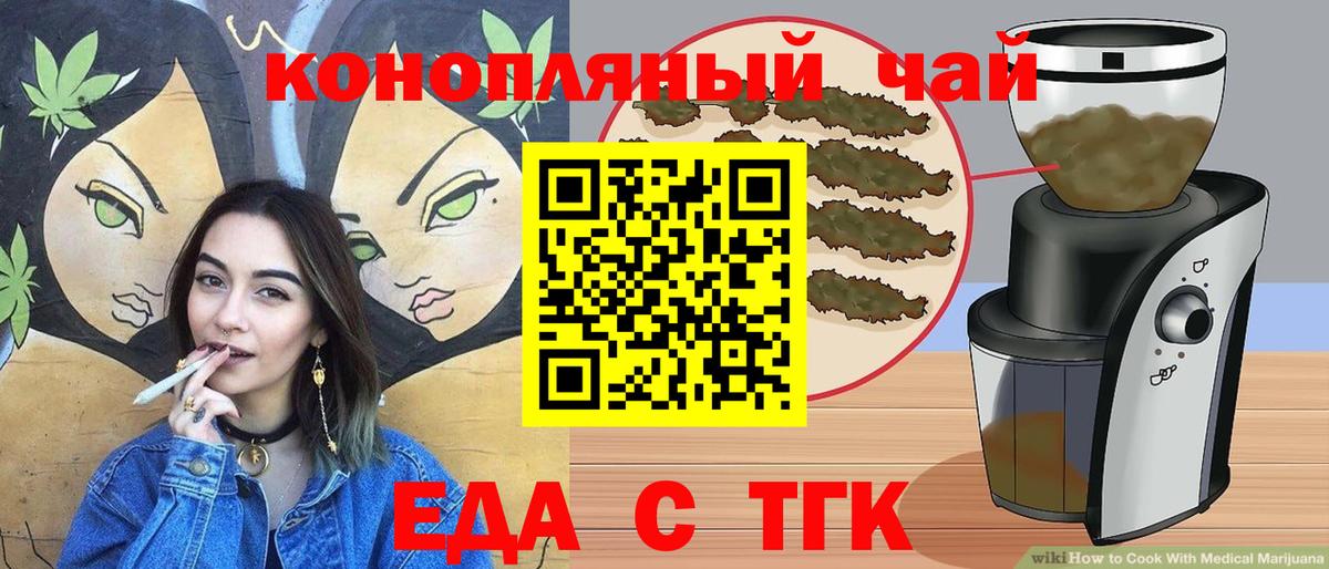 Печенье с ТГК марихуана  Вход с VPN  Красноармейск 