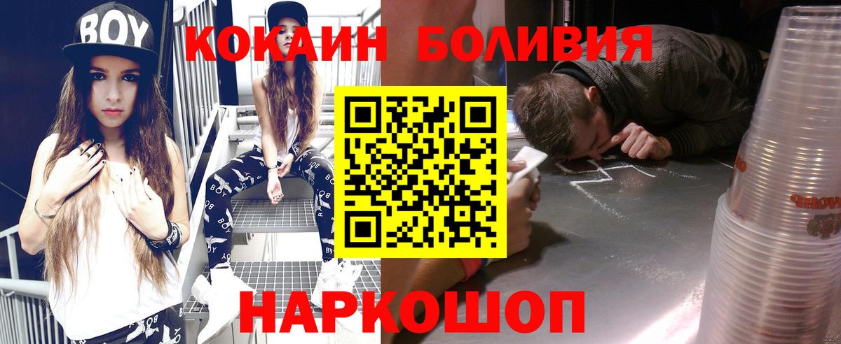Cocaine Columbia  Вход с VPN  COCAIN  Красноармейск  Cocaine Перу 