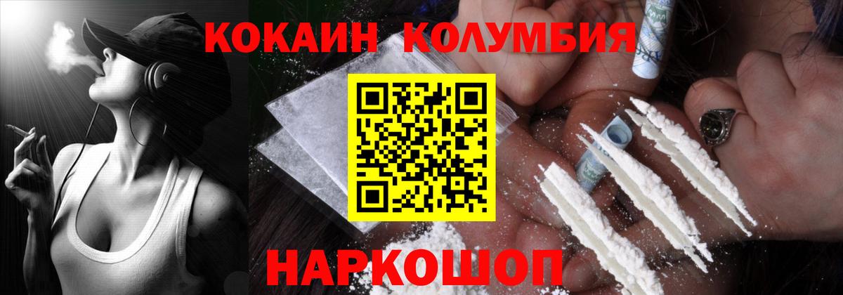 Кокаин Fish Scale Красноармейск