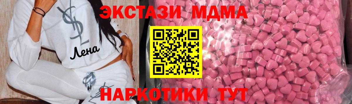 Экстази  Экстази 280 MDMA  Вход с VPN  Экстази таблы  Красноармейск 