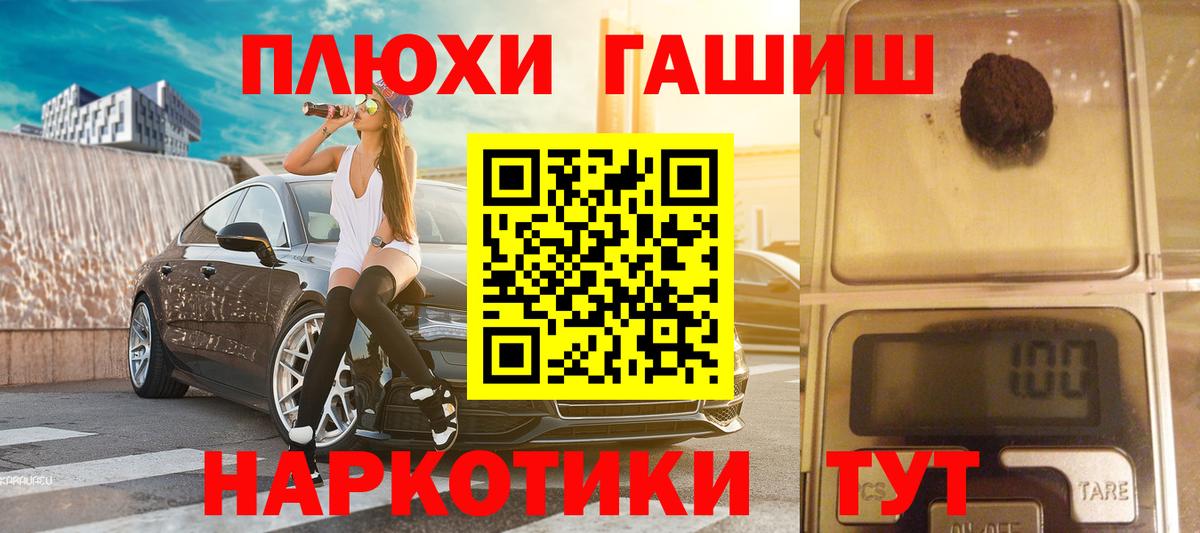 Красноармейск  Гашиш убойный  Гашиш 40% ТГК  Вход с VPN 