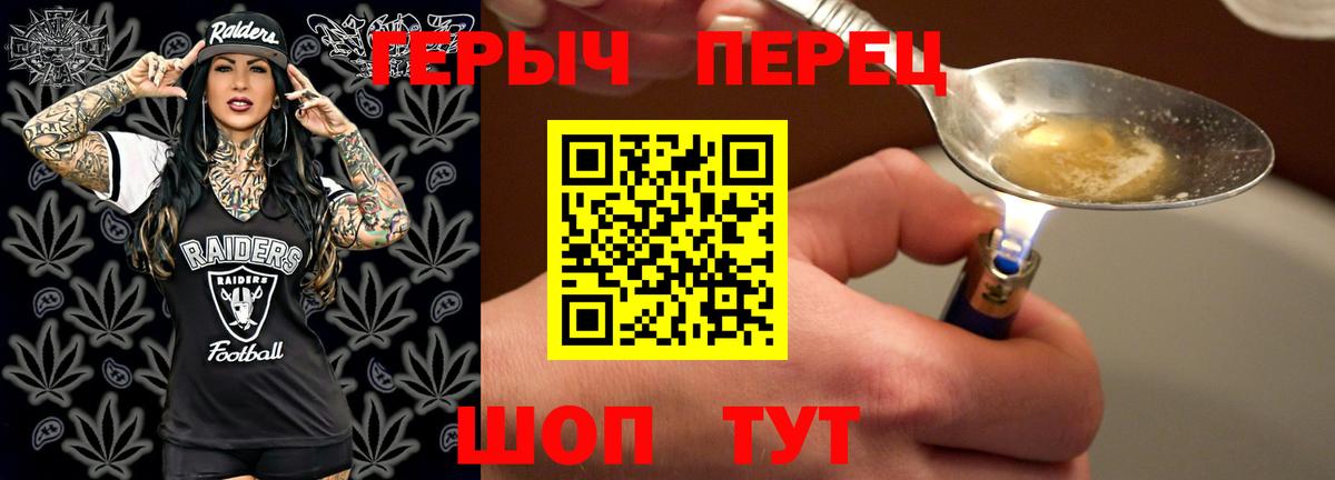 Героин Heroin Красноармейск