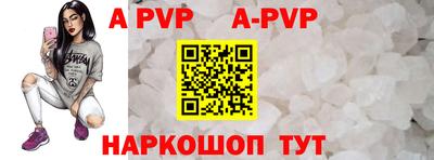 ALPHA PVP Конаково