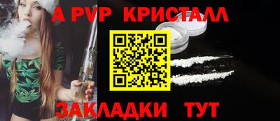 ALPHA PVP Конаково