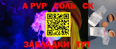 ALPHA PVP Конаково