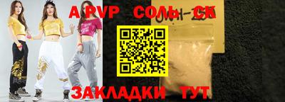 ALPHA PVP Конаково