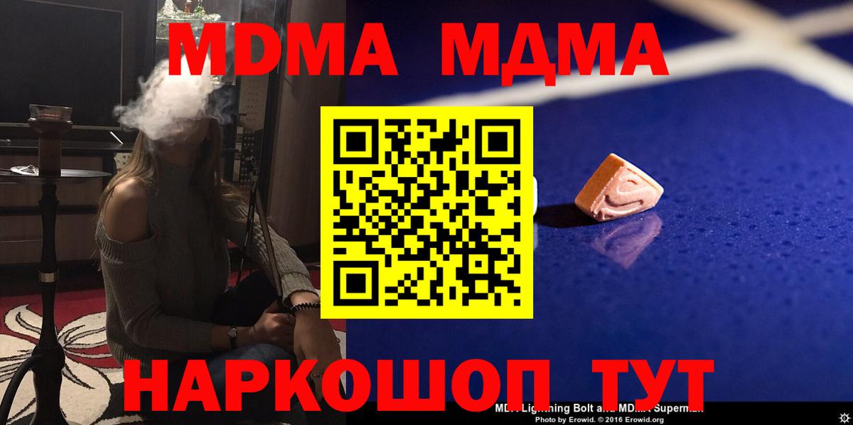 МДМА crystal Красноармейск