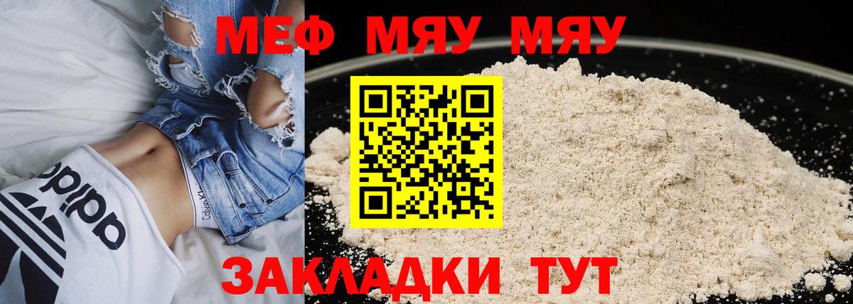 Меф мука  как найти   Красноармейск  Вход с VPN 