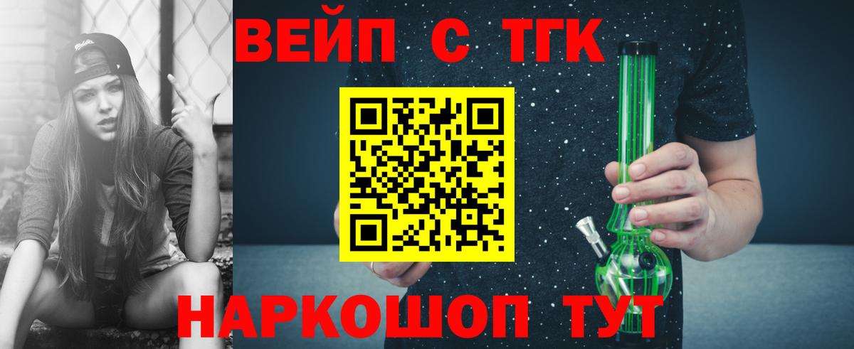 Дистиллят ТГК жижа Красноармейск